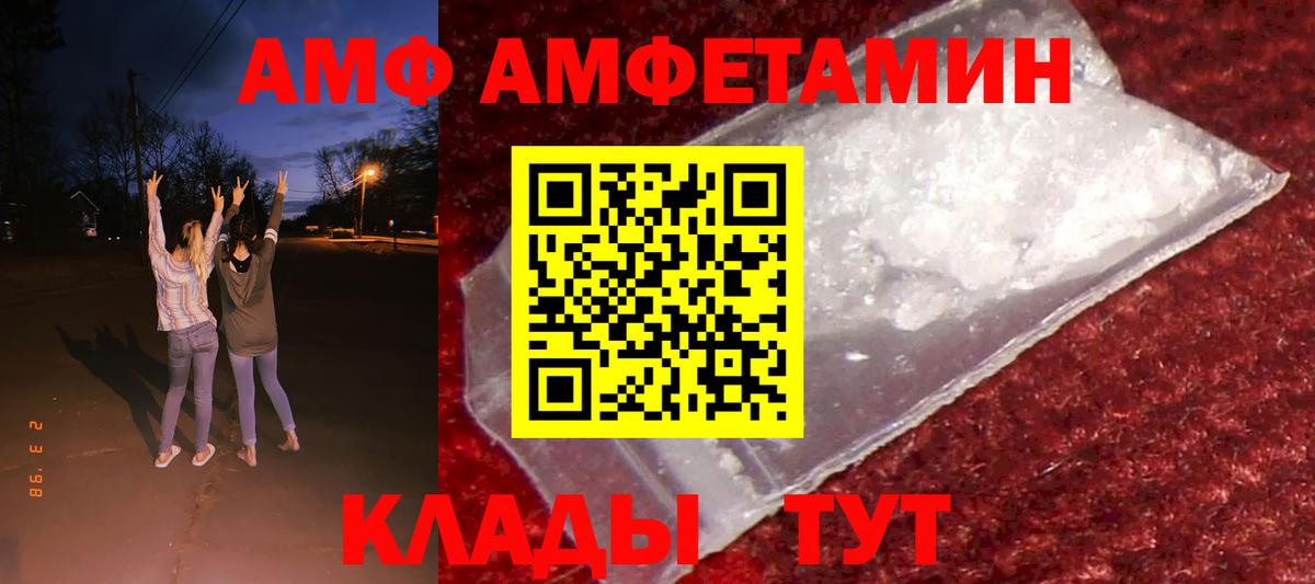 АМФЕТАМИН  Вход с VPN  Знаменск  АМФ Розовый 