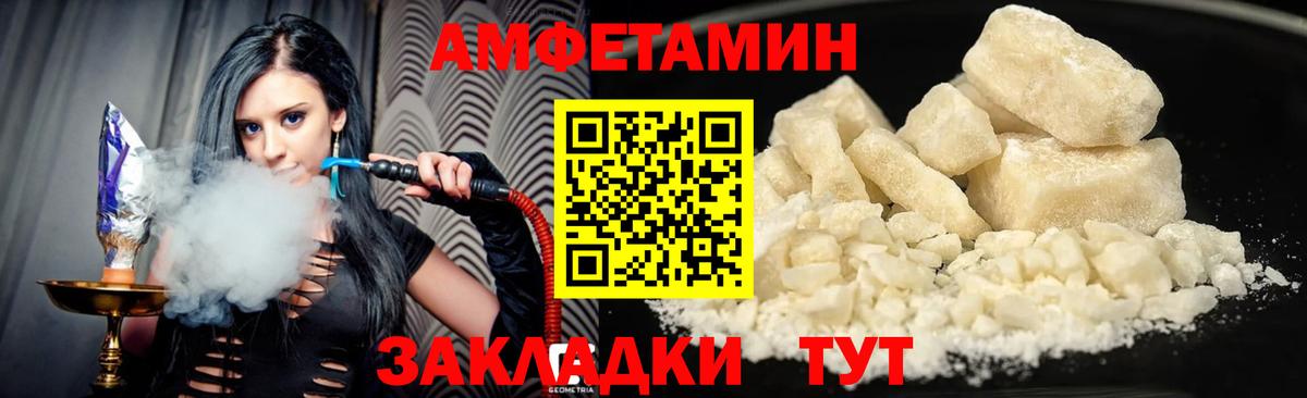 АМФЕТАМИН 98% Знаменск