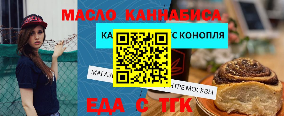 Знаменск  Печенье с ТГК конопля  Вход с VPN 