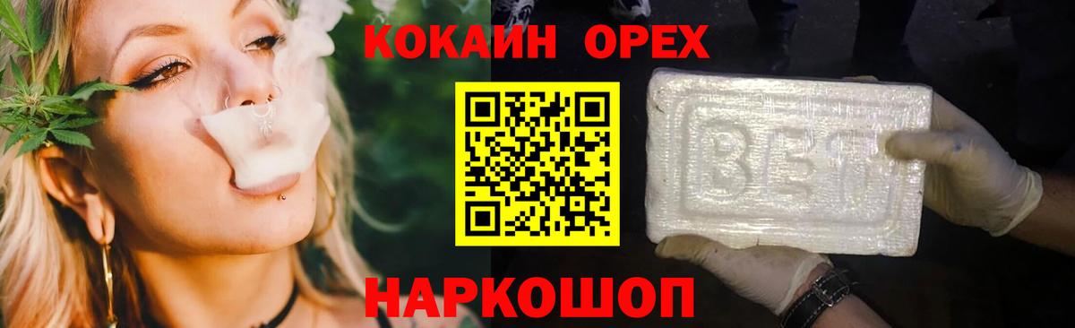 Кокаин  КОКАИН Колумбийский  COCAIN Columbia  Вход с VPN  Знаменск 