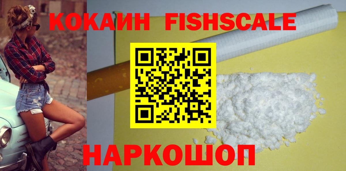 COCAIN 99% Знаменск