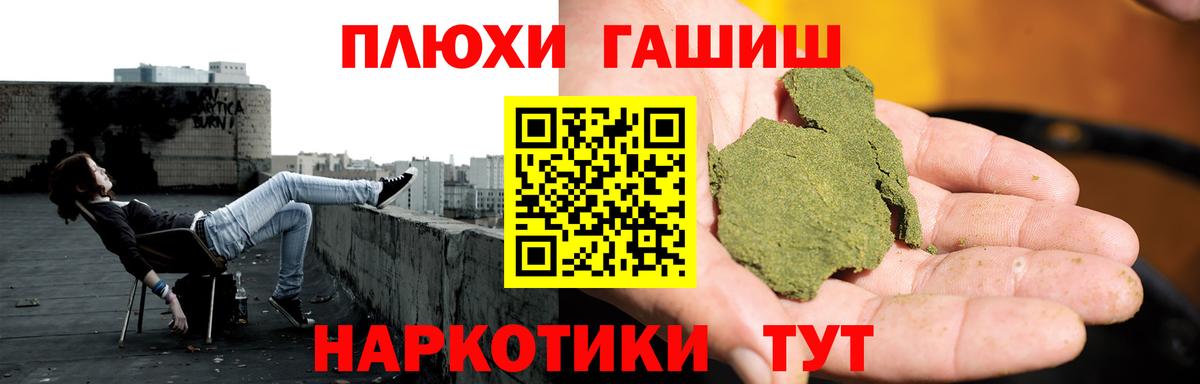 ГАШИШ Ice-O-Lator Знаменск