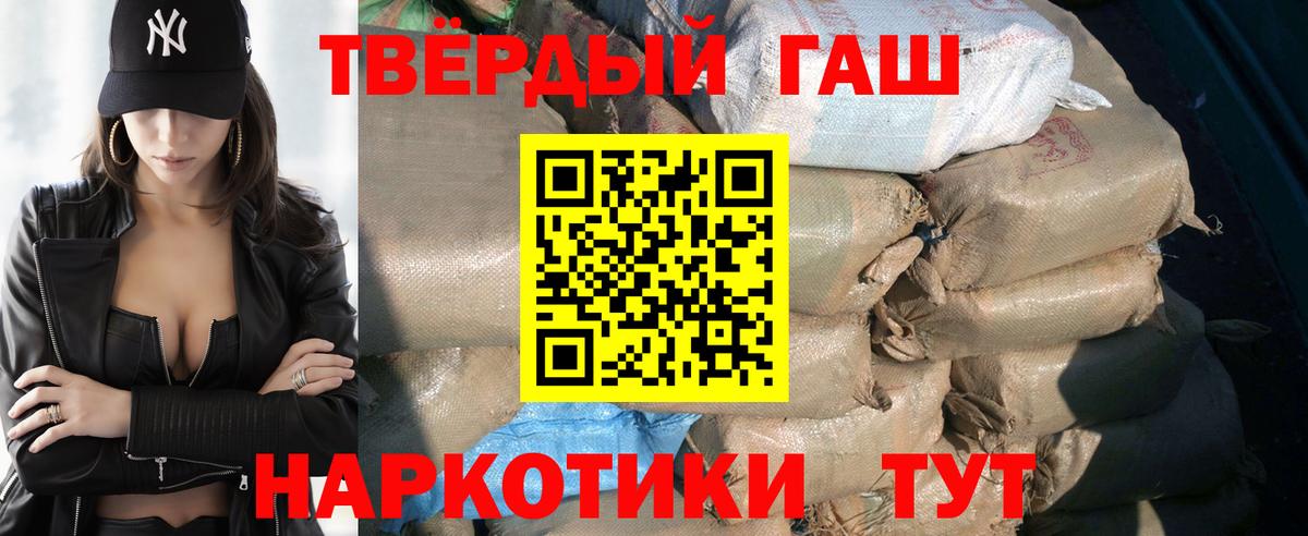 Гашиш hashish  ГАШ  Знаменск  ГАШ Ice-O-Lator  Вход с VPN 