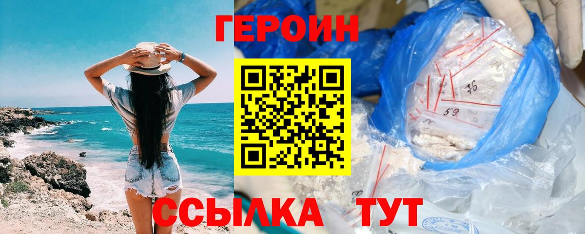 ГЕРОИН герыч  Вход с VPN  Знаменск 