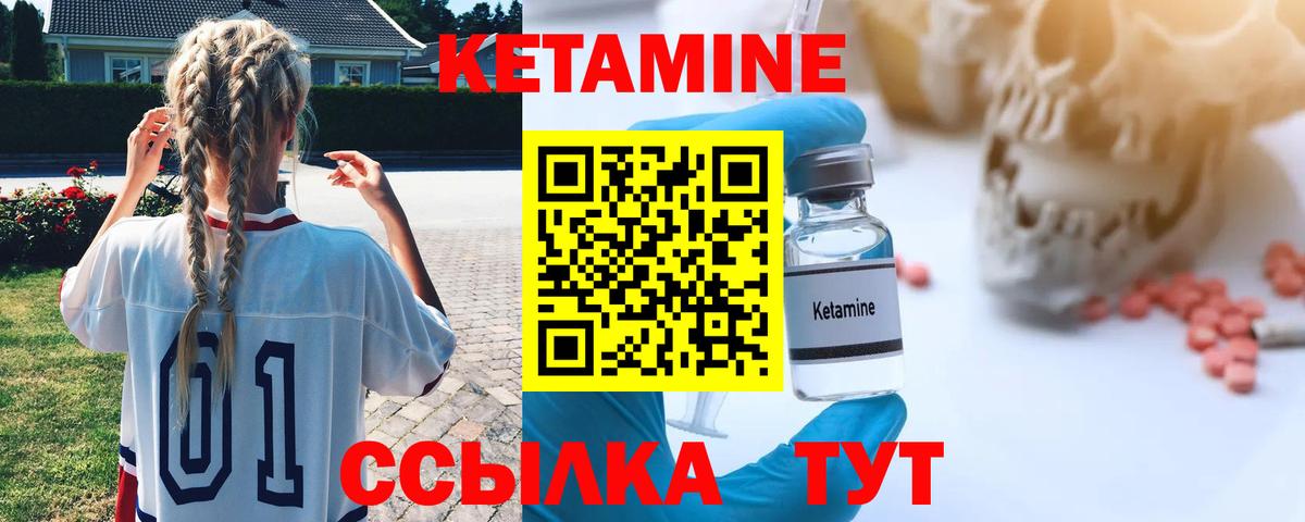 Кетамин VHQ  КЕТАМИН VHQ  Знаменск  Вход с VPN 