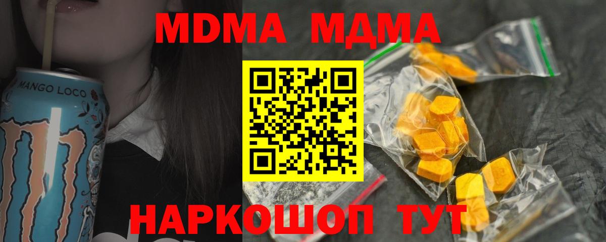 MDMA молли  МДМА кристаллы  Вход с VPN  МДМА  Знаменск 