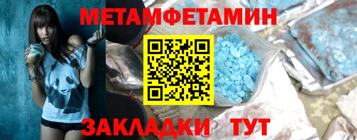 Метамфетамин Декстрометамфетамин 99.9%  Метамфетамин  Знаменск  Вход с VPN 
