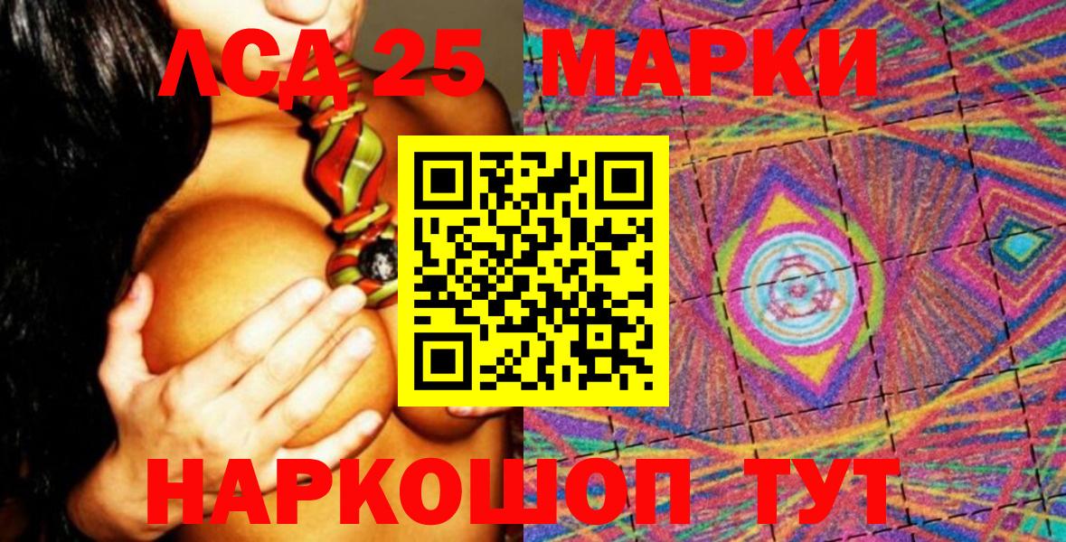 Марки N-bome 1500мкг Знаменск