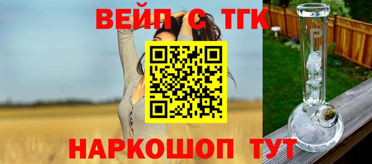 где купить наркоту  Дистиллят ТГК гашишное масло  Знаменск  Вход с VPN  Дистиллят ТГК концентрат 