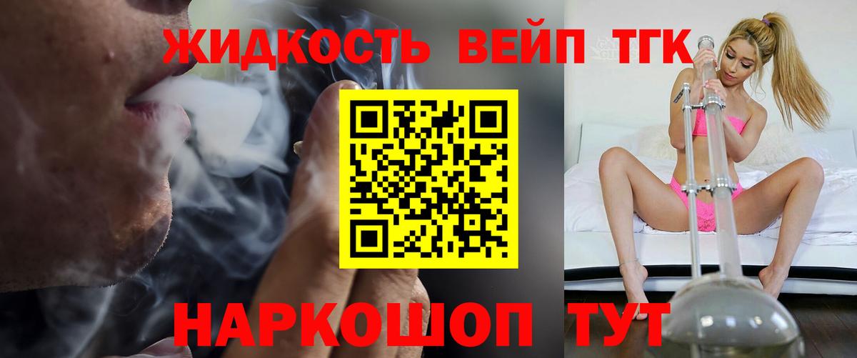 Дистиллят ТГК Wax Знаменск